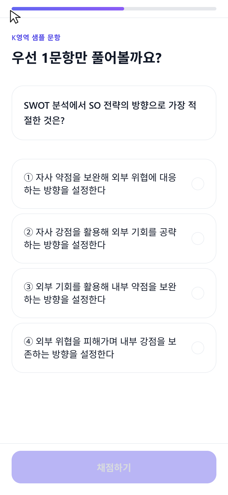 신사업 기획 TF 결과 화면