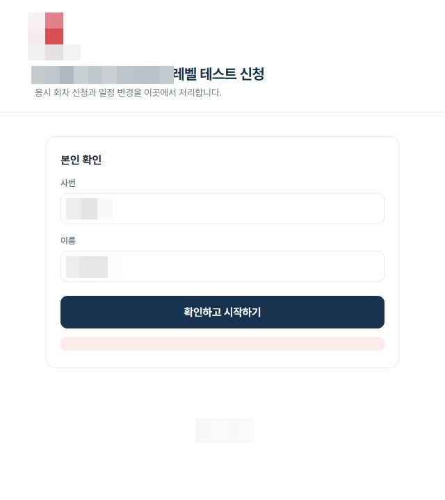 대상자 확인